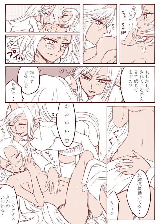 Panty And Stocking With Garterbelt,デイモン姉妹百合妄想漫画３（えっち有） [Japanese][第14页]