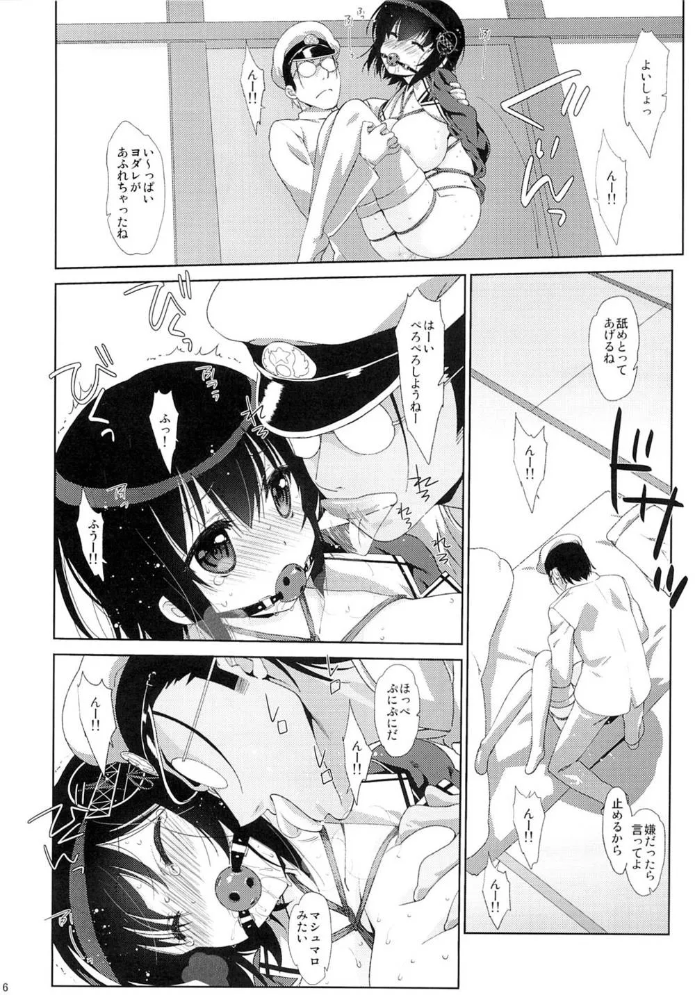 Kantai Collection,Melcheese44 [Japanese][第5页]