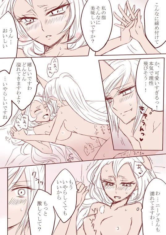 Panty And Stocking With Garterbelt,デイモン姉妹百合妄想漫画３（えっち有） [Japanese][第21页]