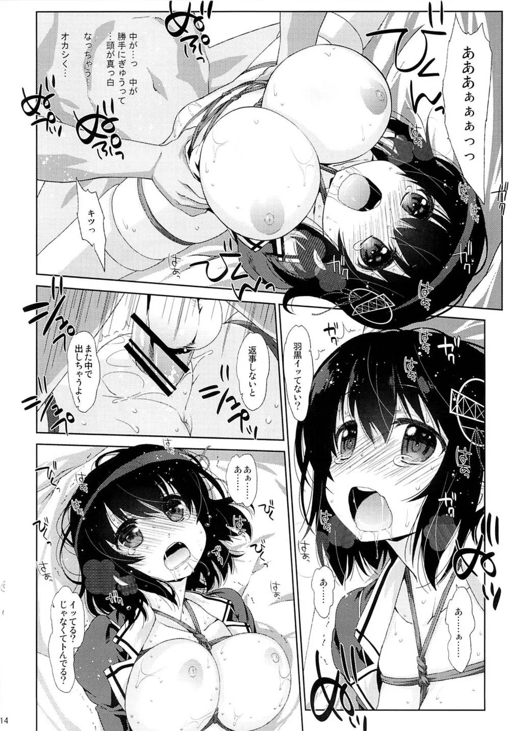 Kantai Collection,Melcheese44 [Japanese][第13页]