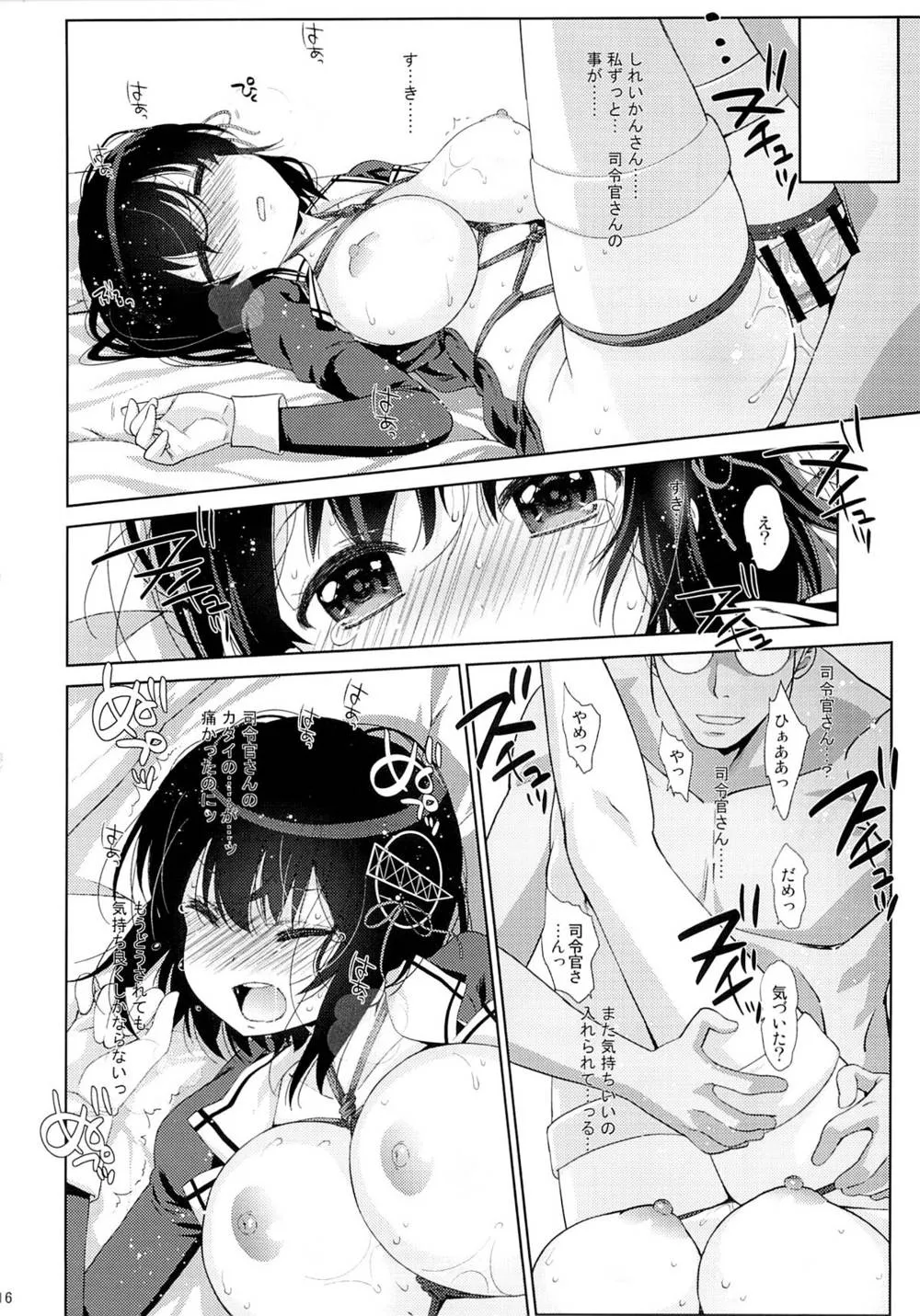 Kantai Collection,Melcheese44 [Japanese][第15页]