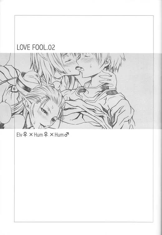 Final FantasyFinal Fantasy Xi,LOVE FOOL 02 [Japanese][第26页]