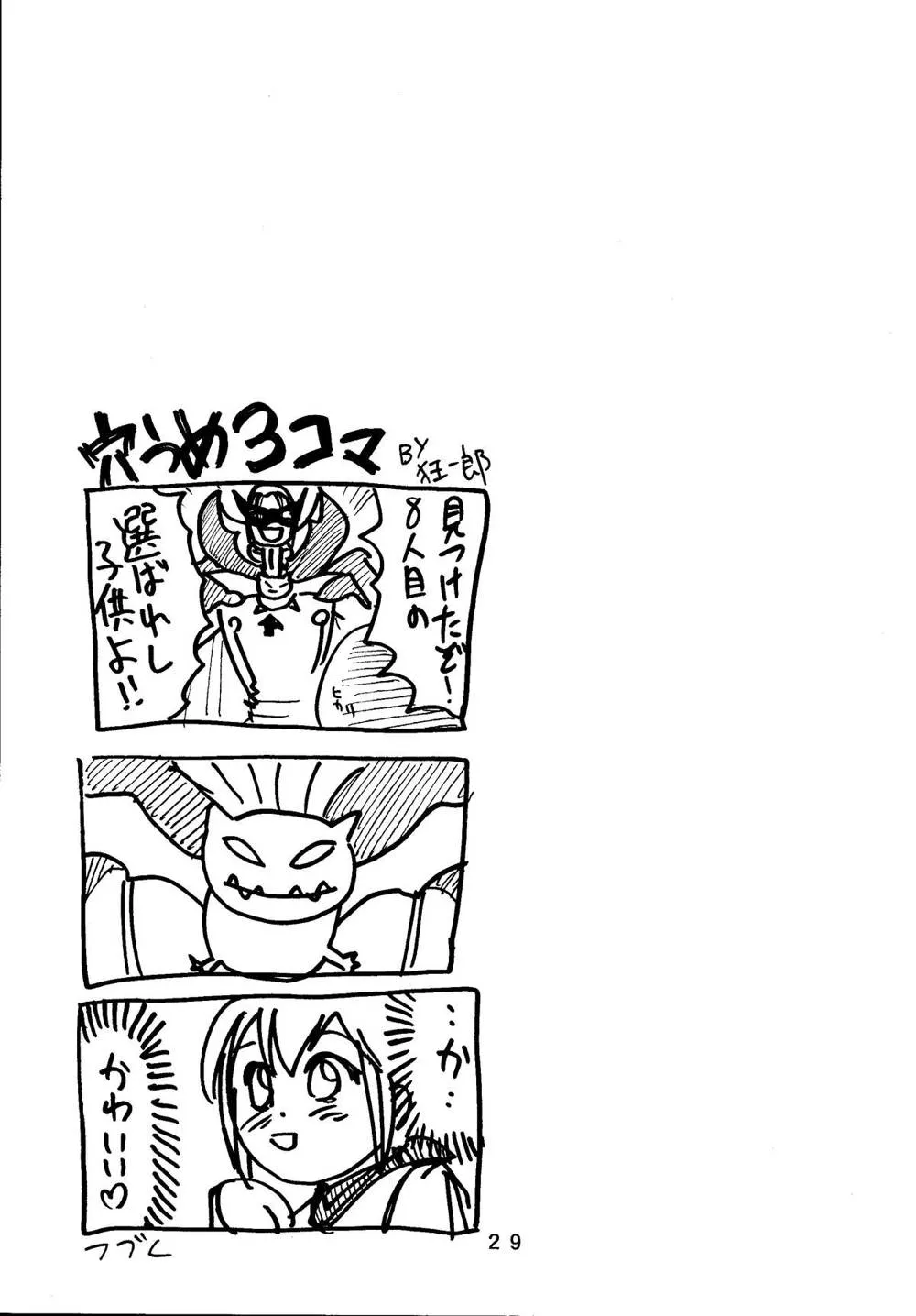 DigimonOne PieceShaman King,Latinum Narikin [Japanese][第29页]