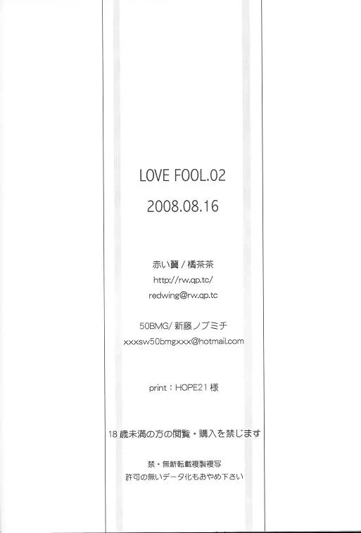 Final FantasyFinal Fantasy Xi,LOVE FOOL 02 [Japanese][第49页]