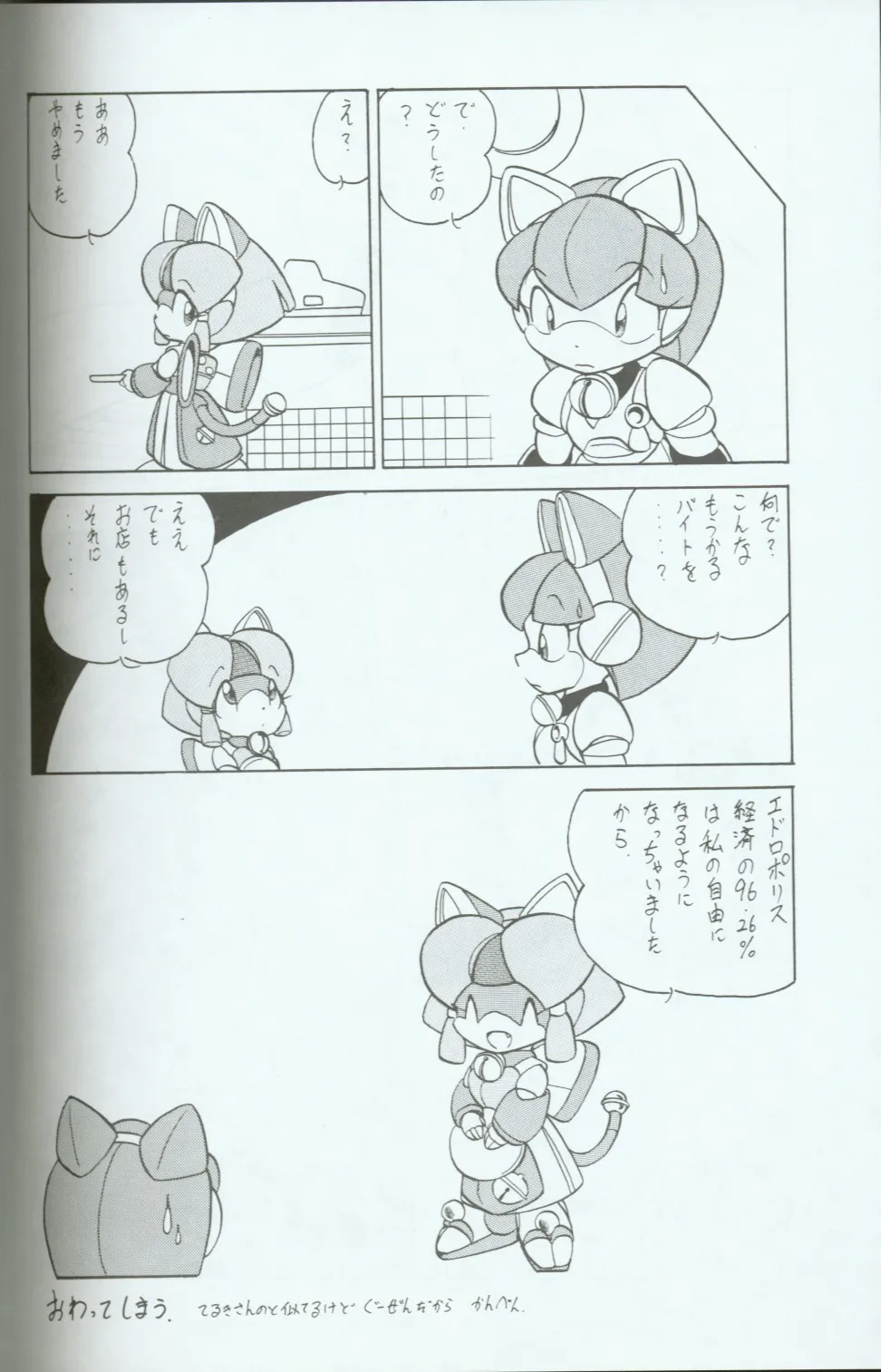 Samurai Pizza Cats,Kyatto Ninden Teyande Ro [Japanese][第37页]