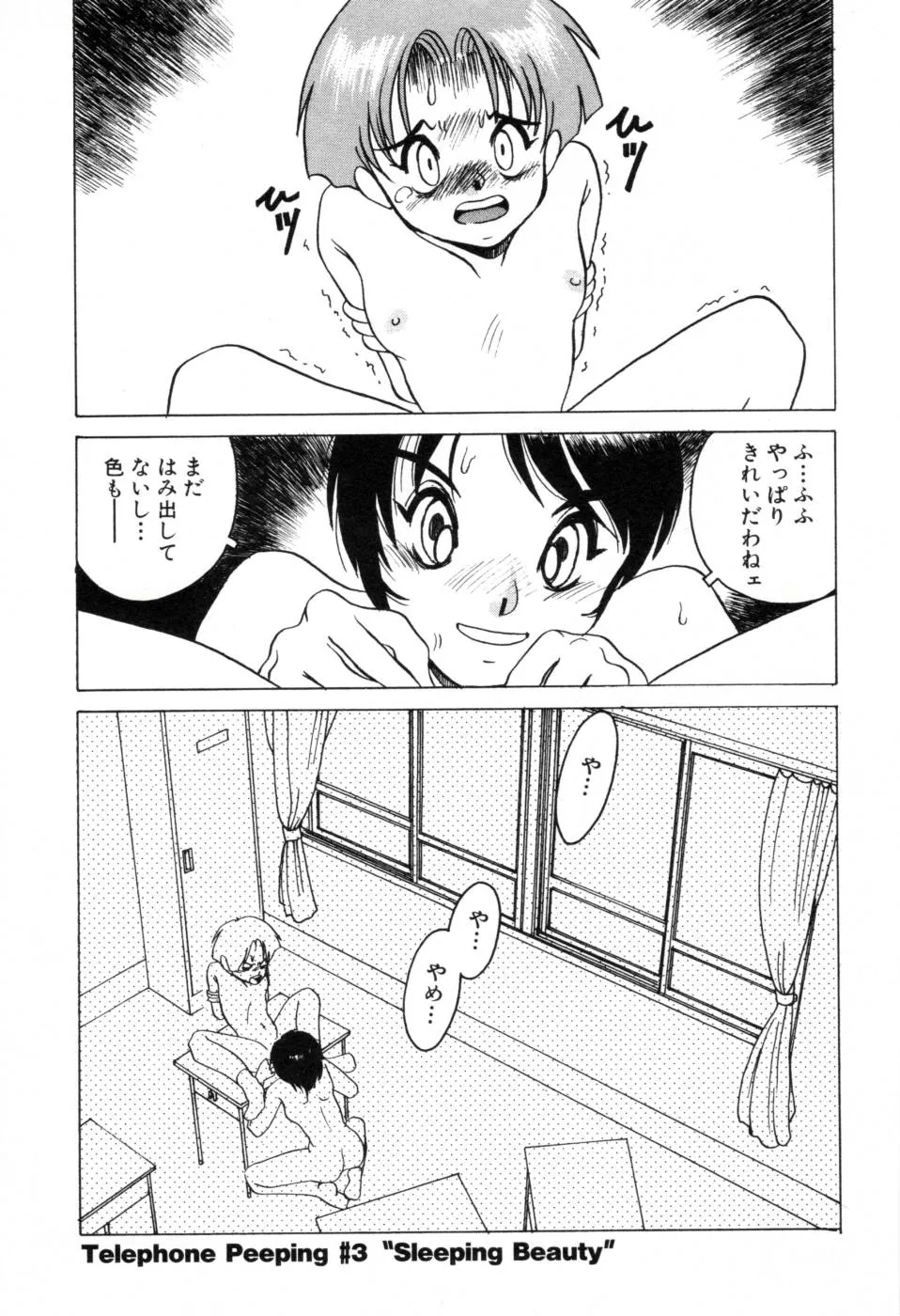 Original,Telephone Peeping Vol.01 [Japanese][第43页]