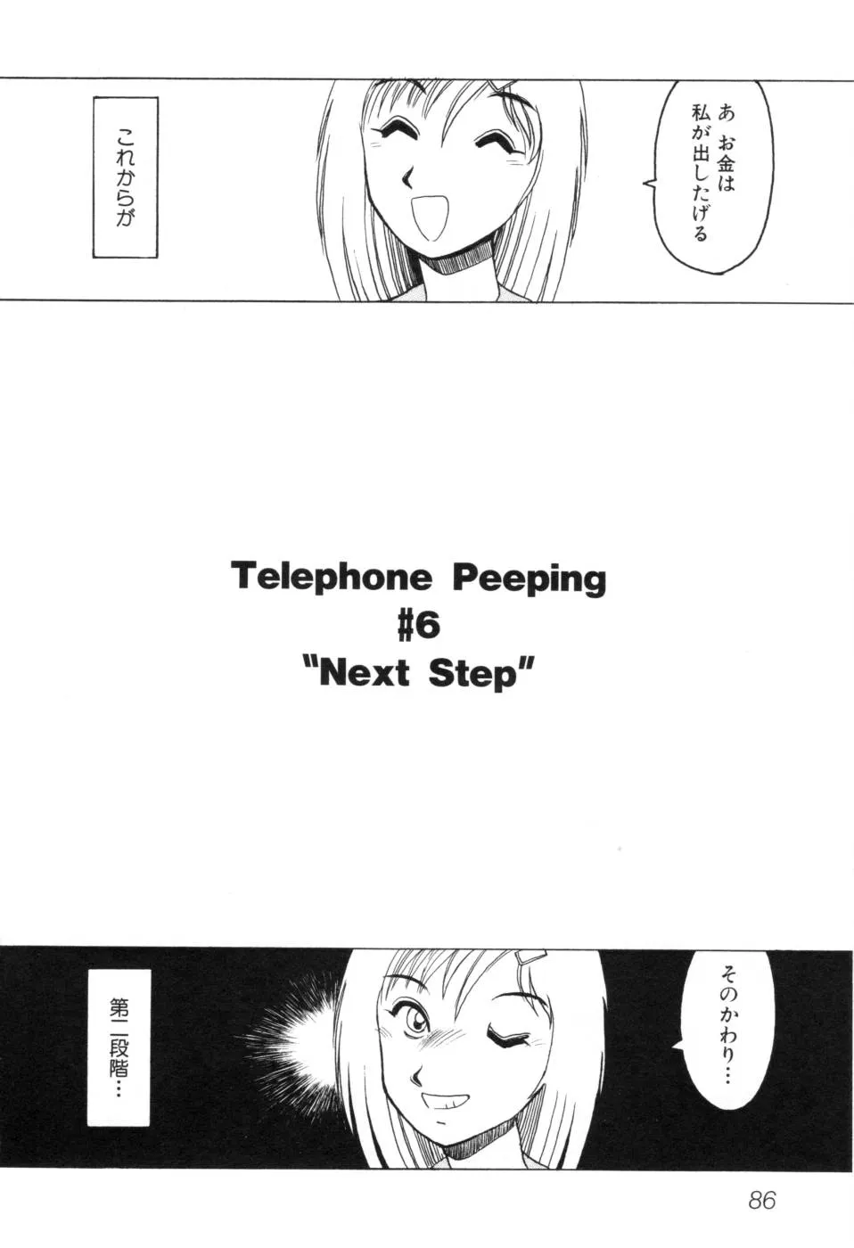 Original,Telephone Peeping Vol.01 [Japanese][第92页]