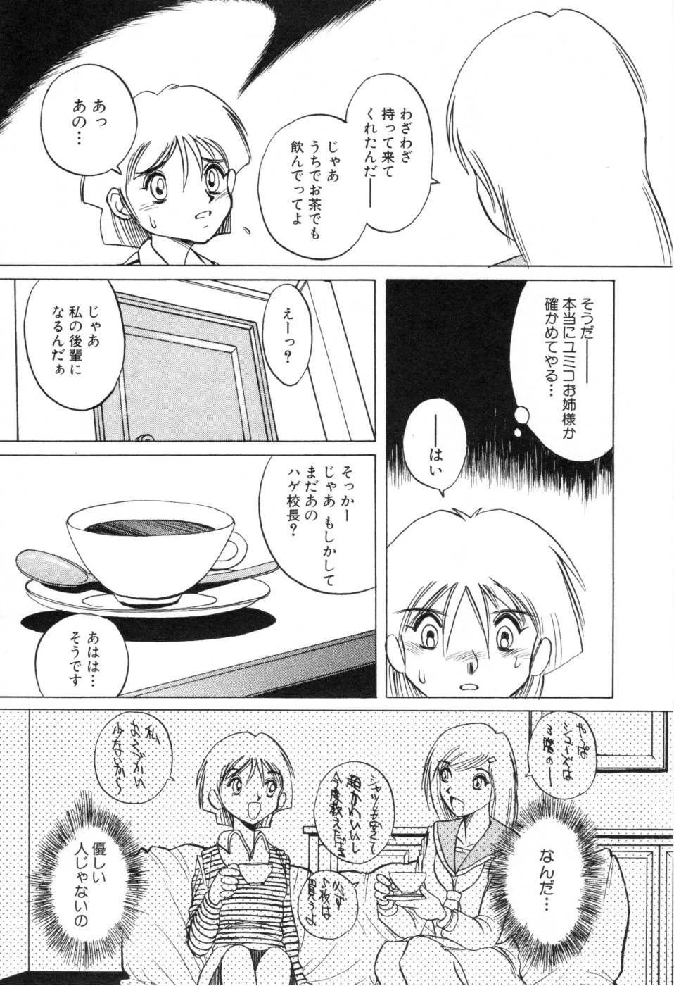 Original,Telephone Peeping Vol.01 [Japanese][第158页]