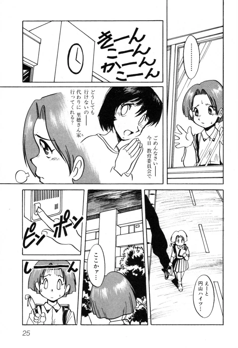 Original,Telephone Peeping Vol.01 [Japanese][第31页]