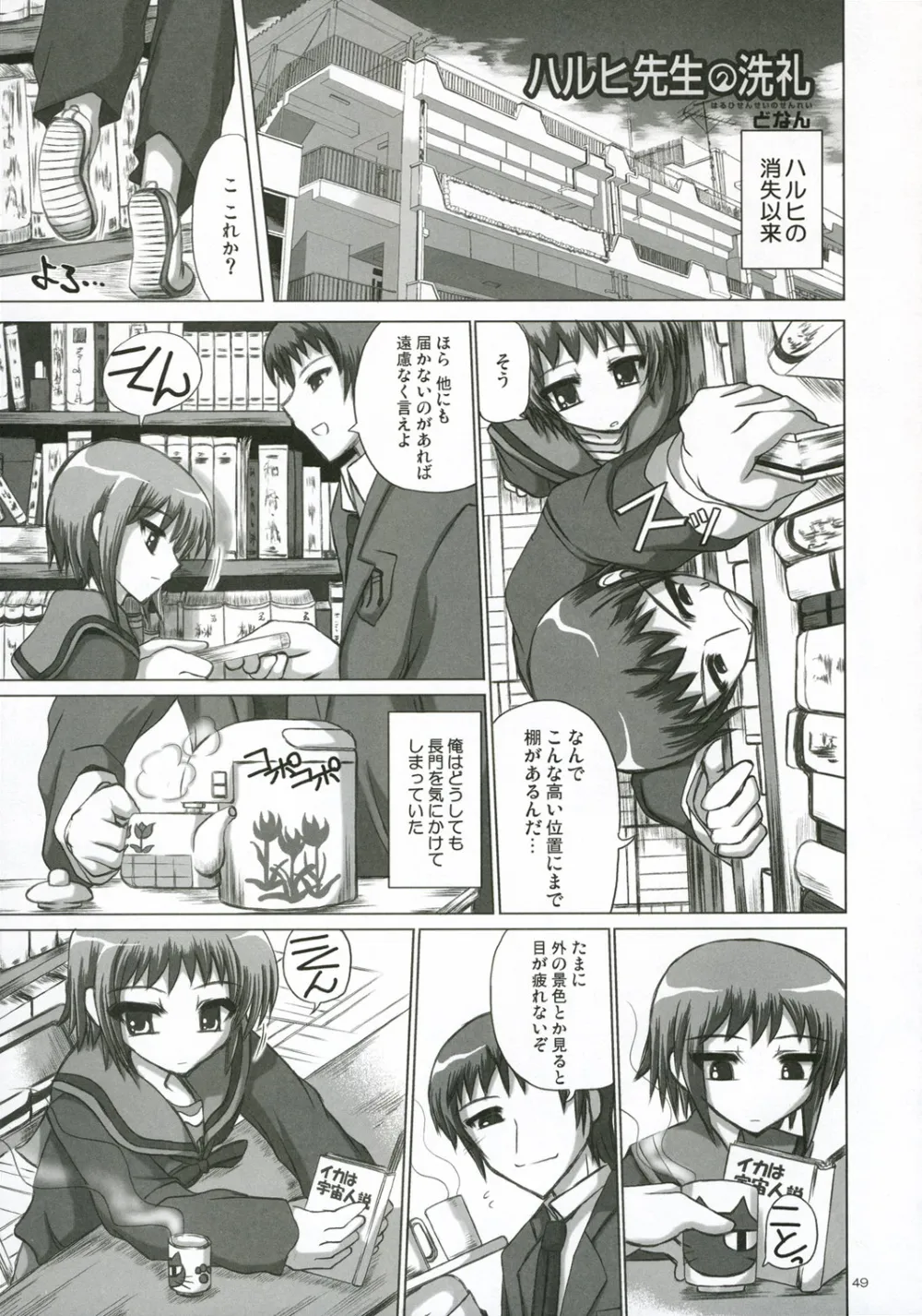 Shakugan No ShanaThe Melancholy Of Haruhi SuzumiyaWelcome To The N.h.k.Zero No Tsukaima,Novel Graphics 2006 [Japanese][第48页]