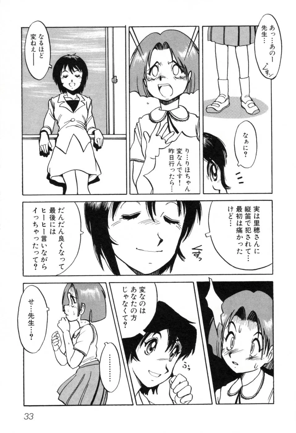 Original,Telephone Peeping Vol.01 [Japanese][第39页]