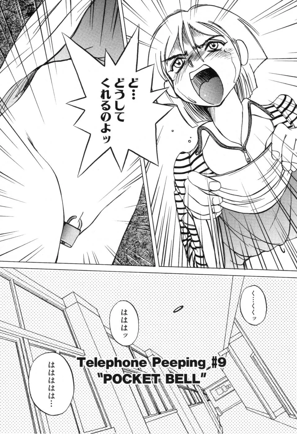 Original,Telephone Peeping Vol.01 [Japanese][第147页]