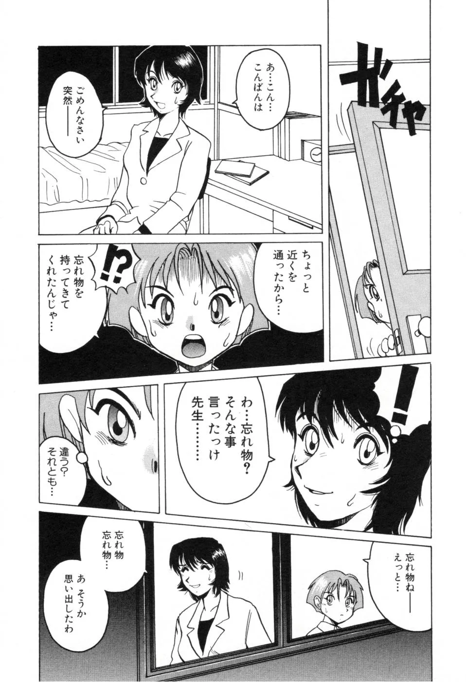 Original,Telephone Peeping Vol.01 [Japanese][第61页]