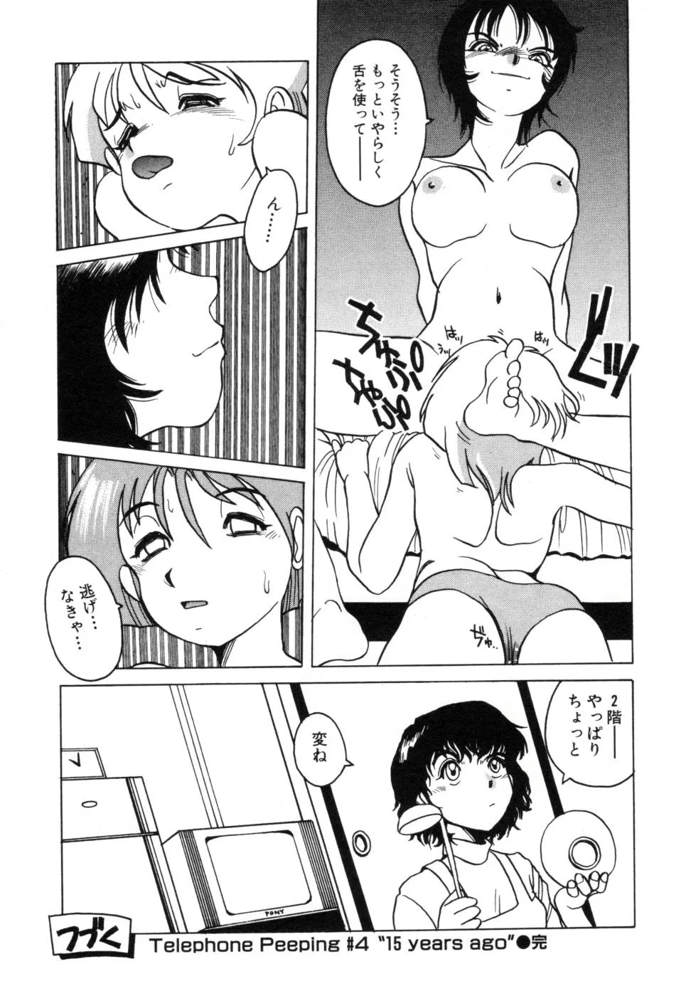 Original,Telephone Peeping Vol.01 [Japanese][第73页]