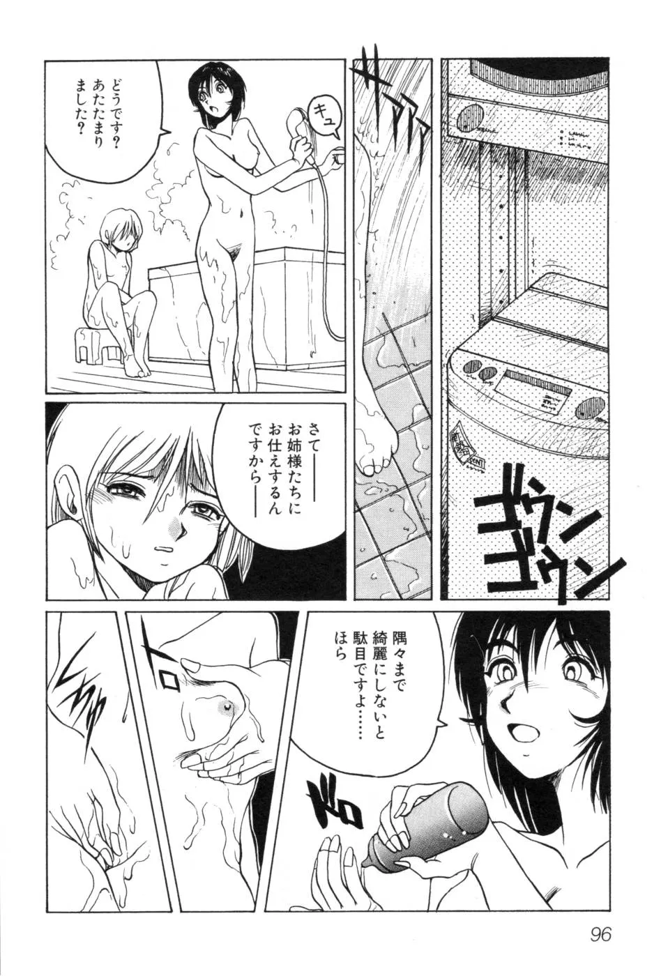 Original,Telephone Peeping Vol.01 [Japanese][第102页]