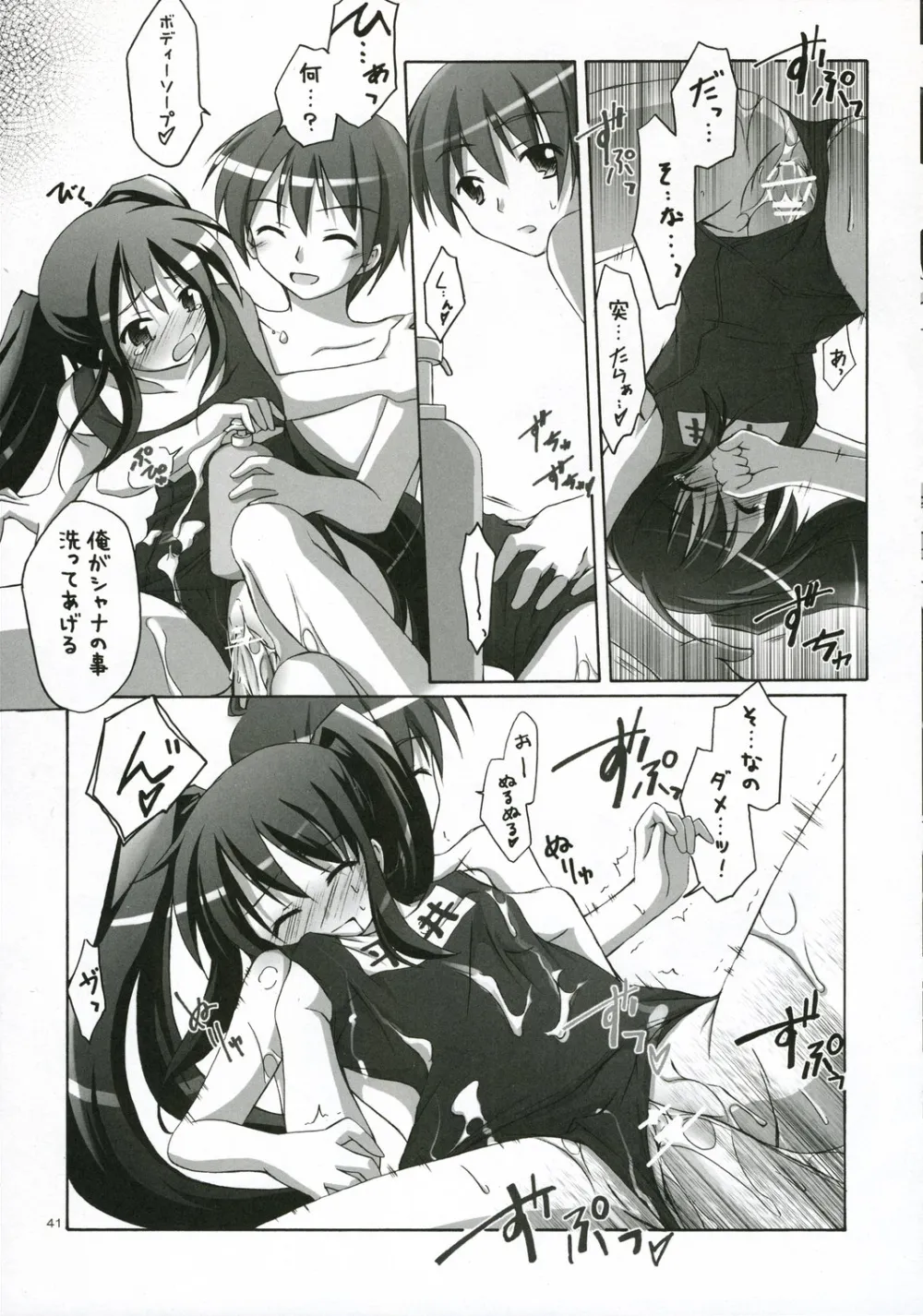 Shakugan No ShanaThe Melancholy Of Haruhi SuzumiyaWelcome To The N.h.k.Zero No Tsukaima,Novel Graphics 2006 [Japanese][第40页]