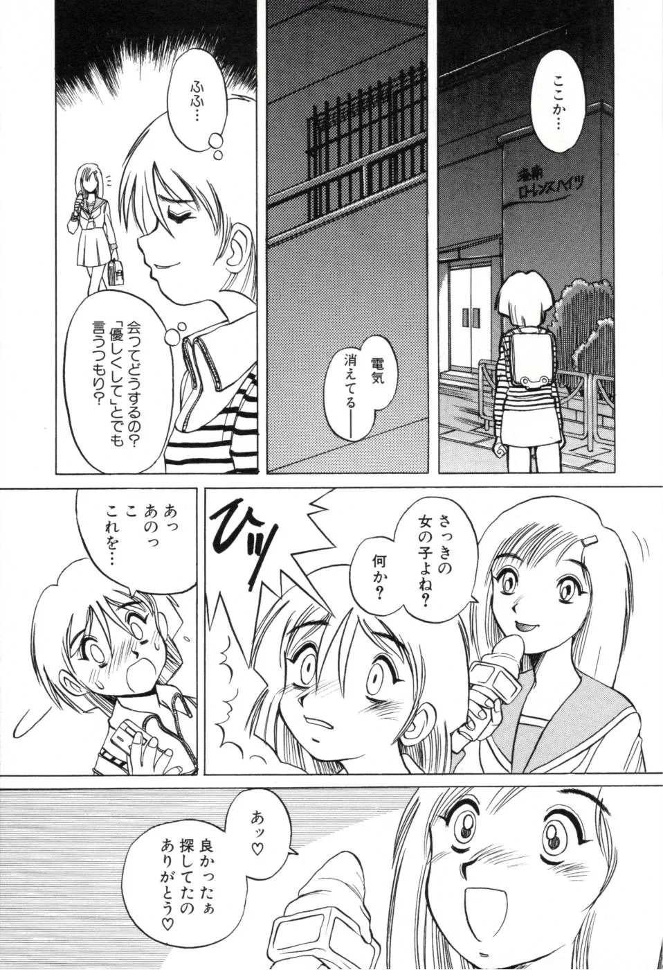 Original,Telephone Peeping Vol.01 [Japanese][第157页]