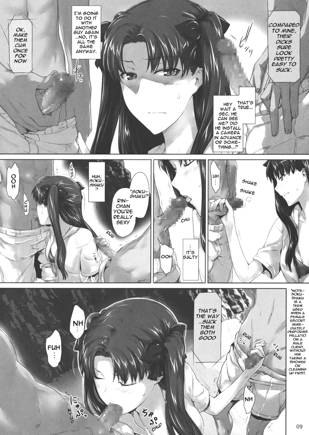 Fate Stay Night,Tohsaka-ke No Kakei Jijou 7 [English][第8页]