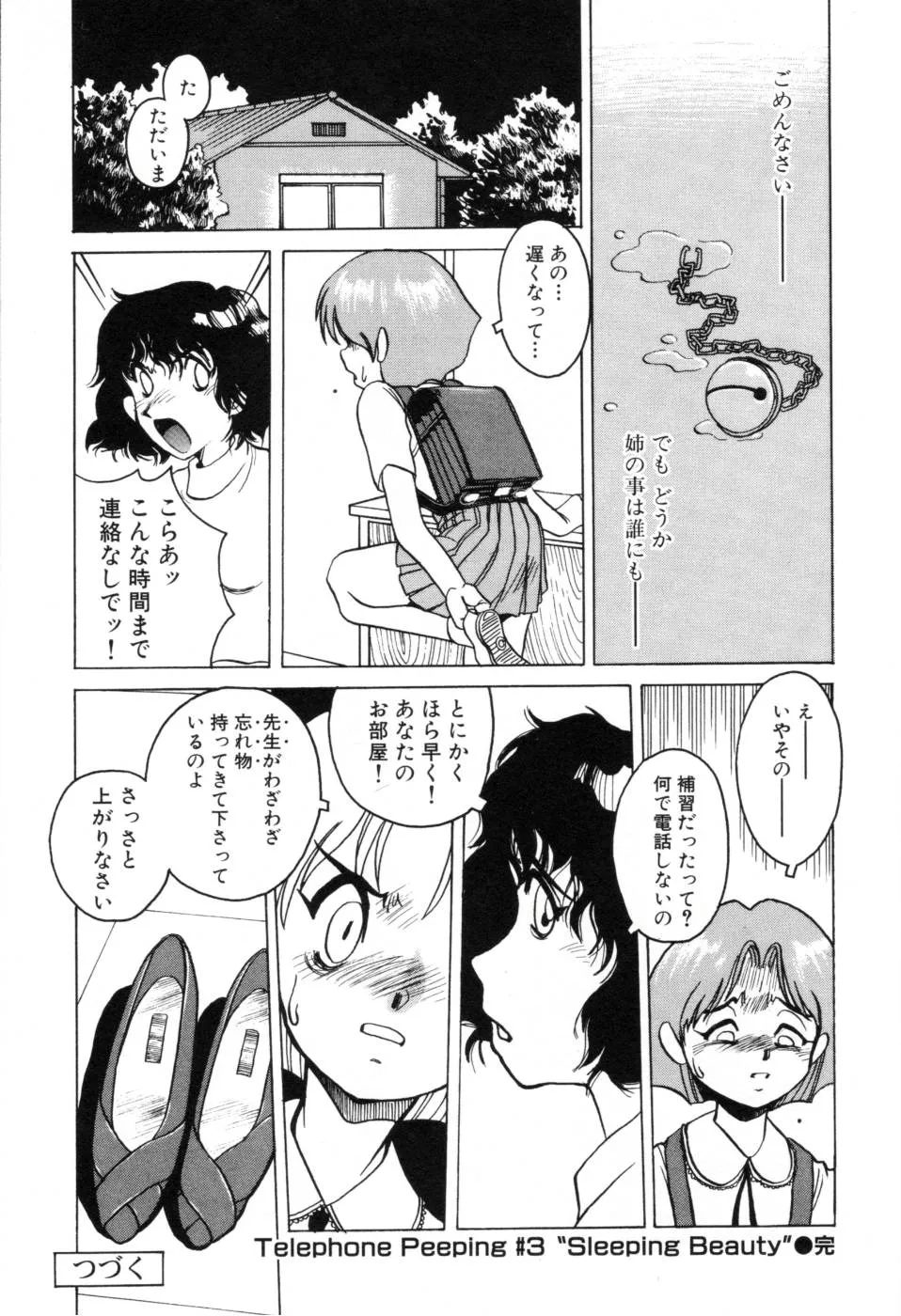 Original,Telephone Peeping Vol.01 [Japanese][第57页]