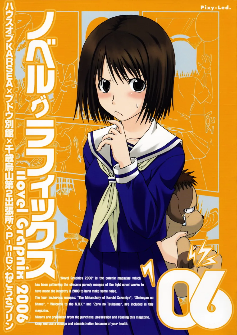 Shakugan No ShanaThe Melancholy Of Haruhi SuzumiyaWelcome To The N.h.k.Zero No Tsukaima,Novel Graphics 2006 [Japanese][第73页]