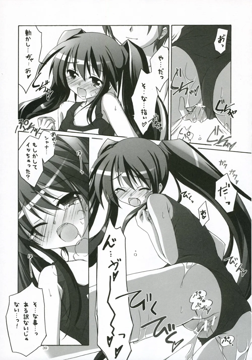 Shakugan No ShanaThe Melancholy Of Haruhi SuzumiyaWelcome To The N.h.k.Zero No Tsukaima,Novel Graphics 2006 [Japanese][第38页]