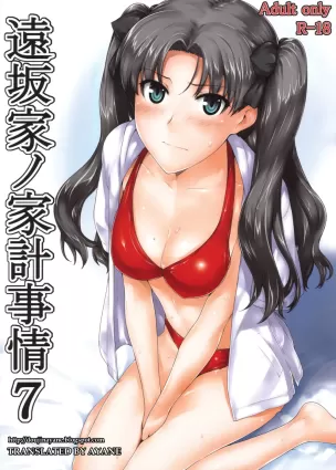 Tohsaka-ke No Kakei Jijou 7 [English]