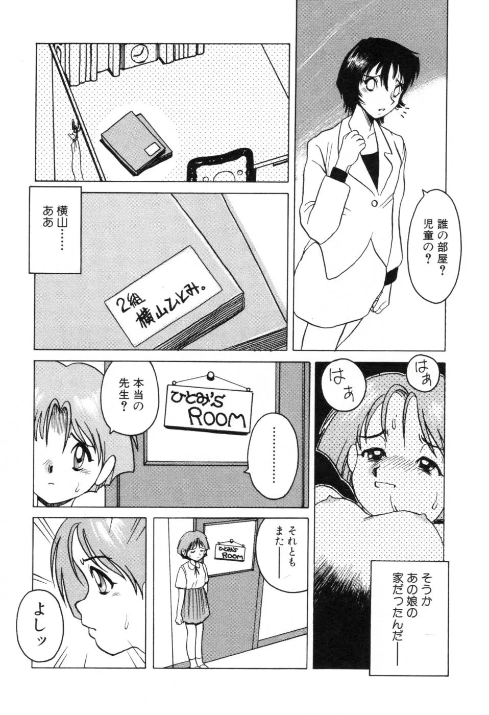 Original,Telephone Peeping Vol.01 [Japanese][第60页]