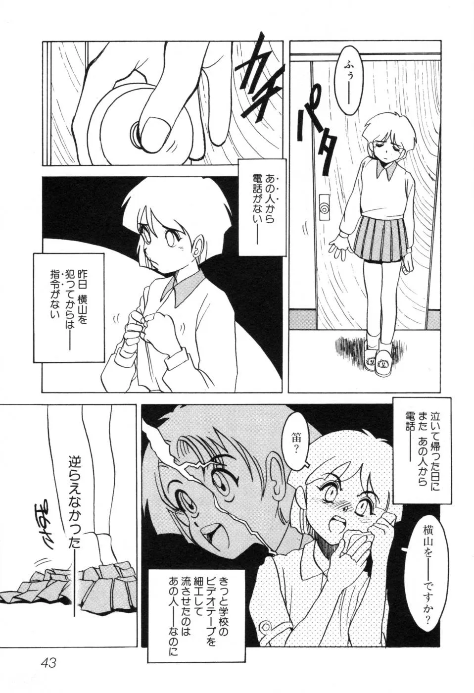 Original,Telephone Peeping Vol.01 [Japanese][第49页]