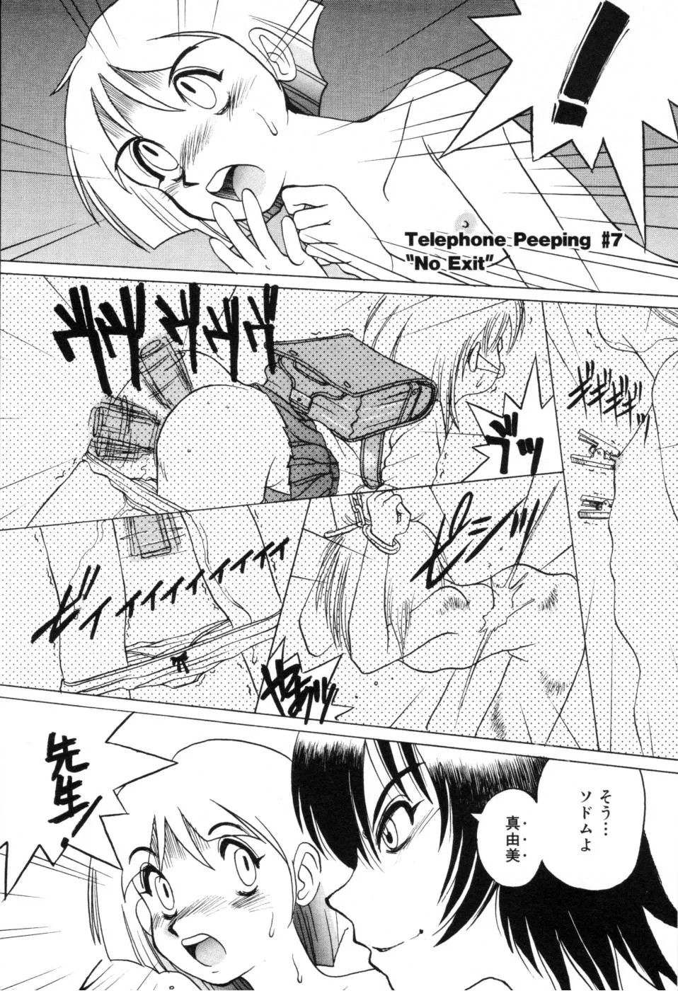 Original,Telephone Peeping Vol.01 [Japanese][第109页]