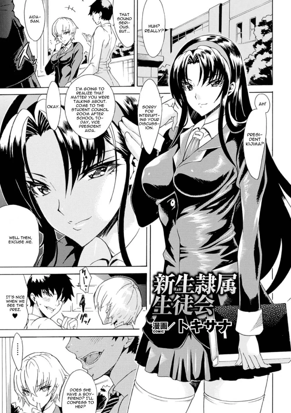 Original,Shinsei Reizoku Seitokai [English][第1页]