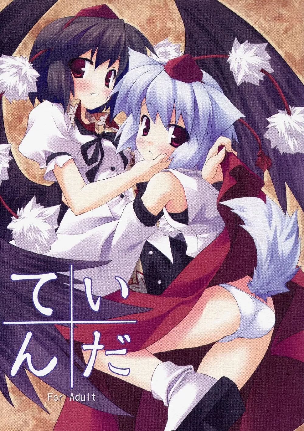 Touhou Project,Idaten [English][第1页]