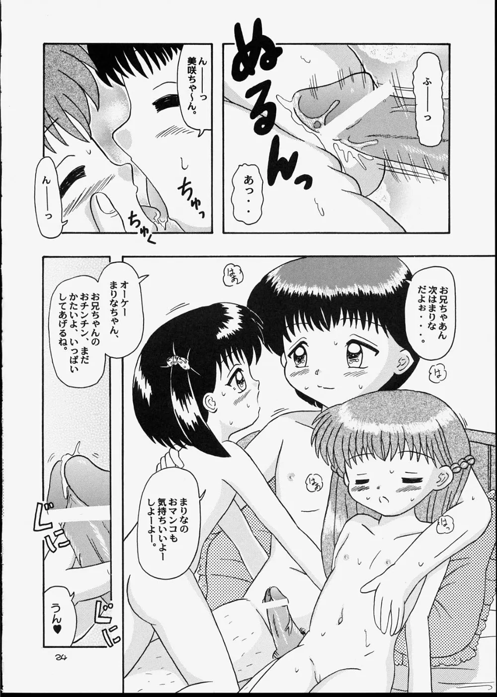 Original,Kodomo Oukoku 5 [Japanese][第23页]