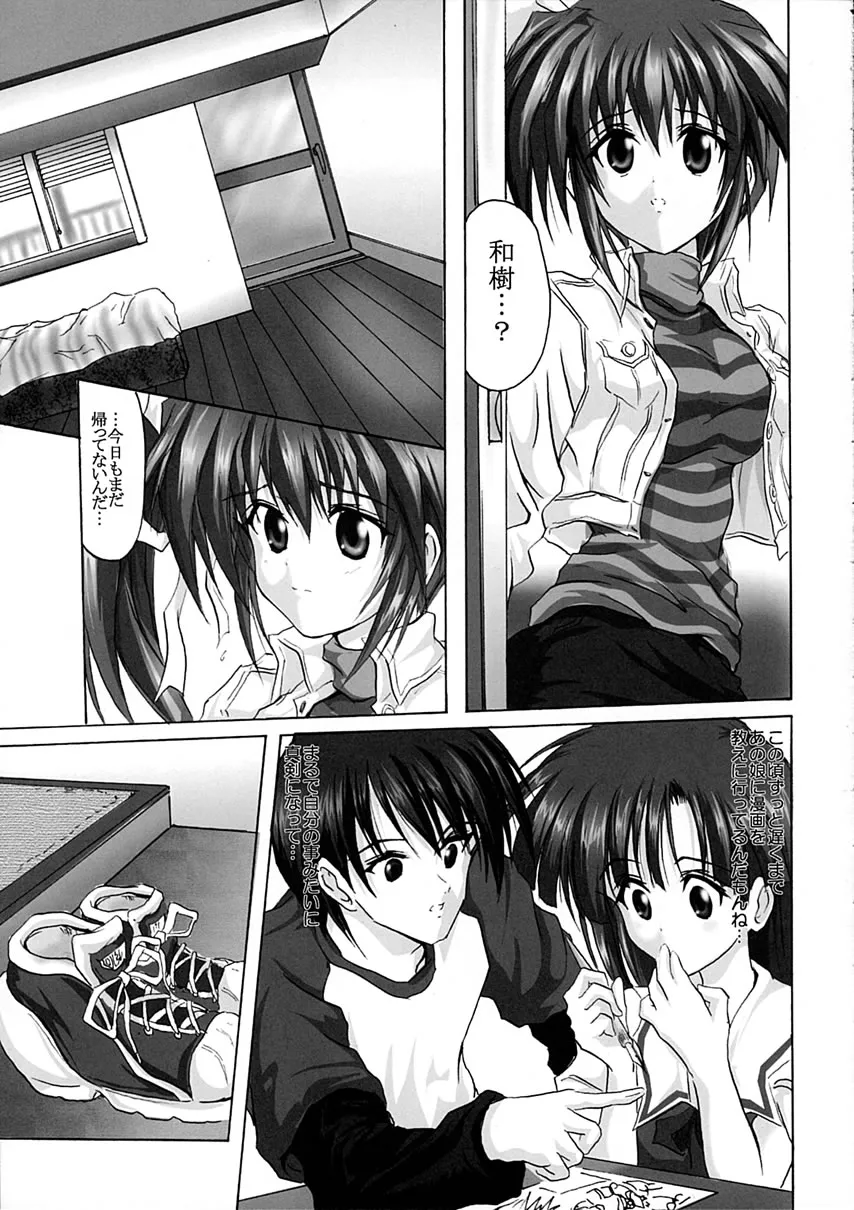 Comic Party,MIZUKI SIGNALIZATION [Japanese][第4页]