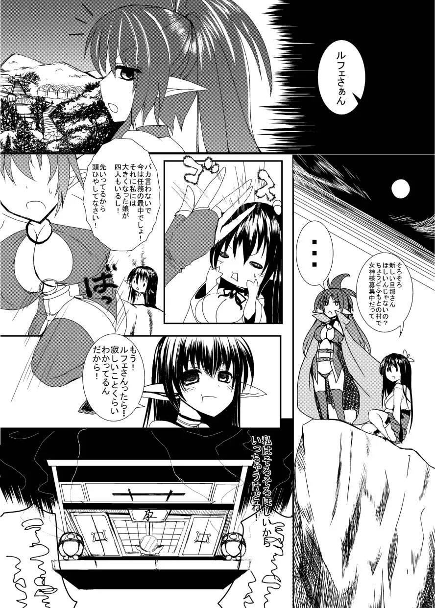 Original,Bakunyuu Miko Nabe To Ushi Harami Kunoichi [Japanese][第3页]