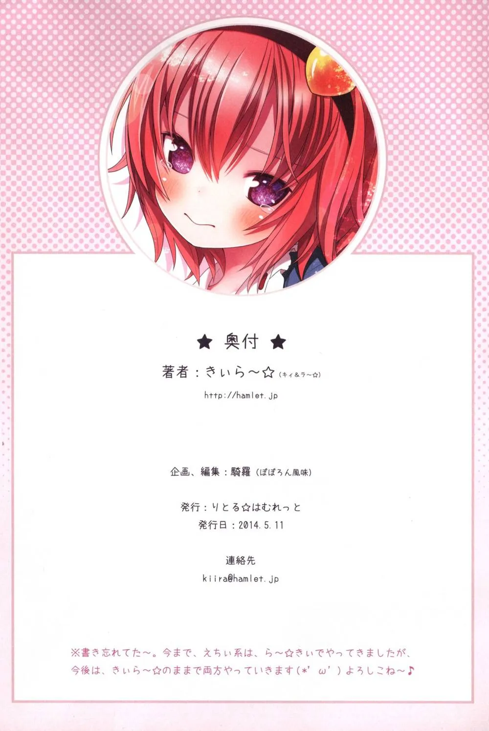 Touhou Project,Komeiji Satori Ashitai [Japanese][第41页]