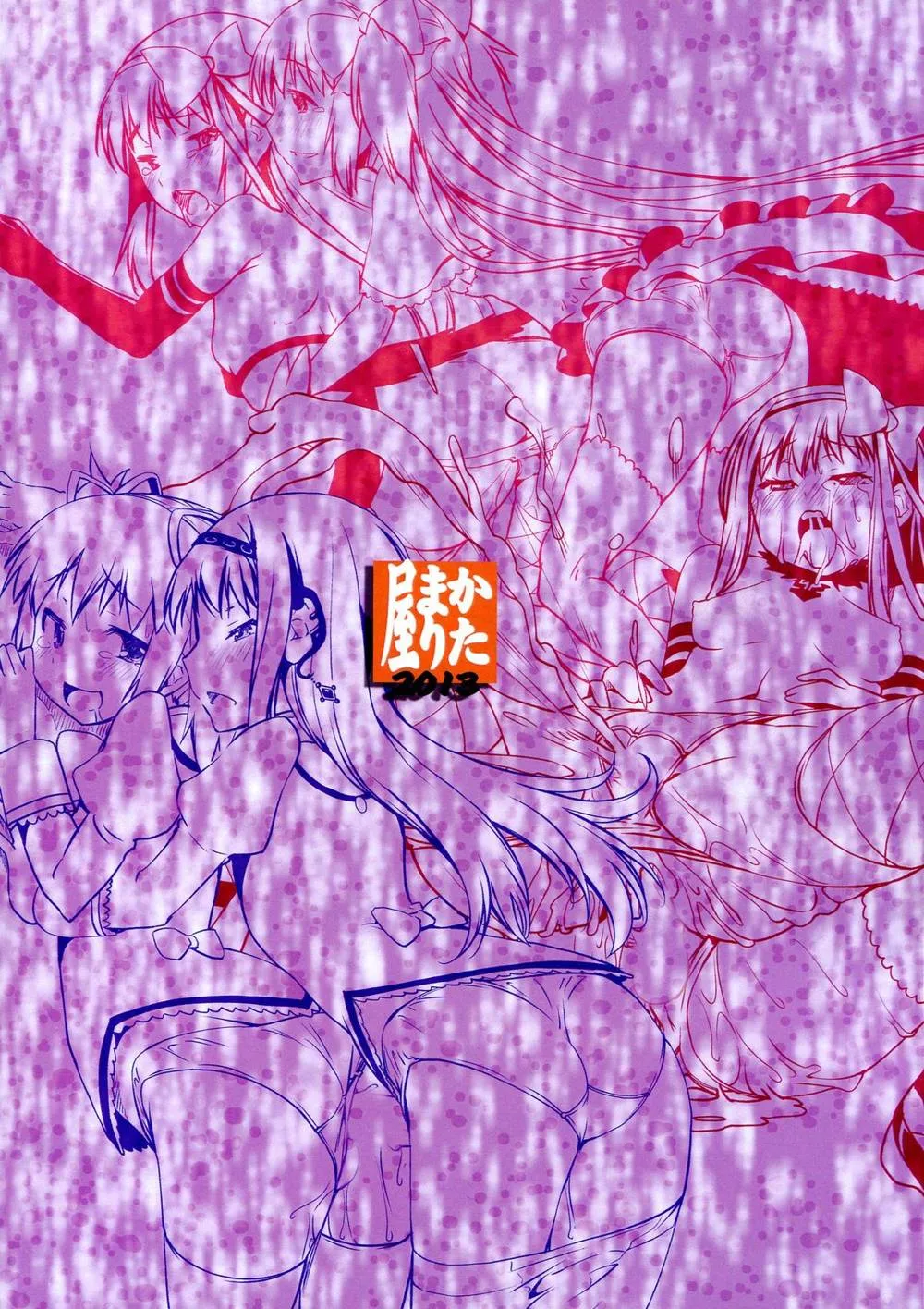 Puella Magi Madoka Magica,DEVI-LOSE [Japanese][第2页]
