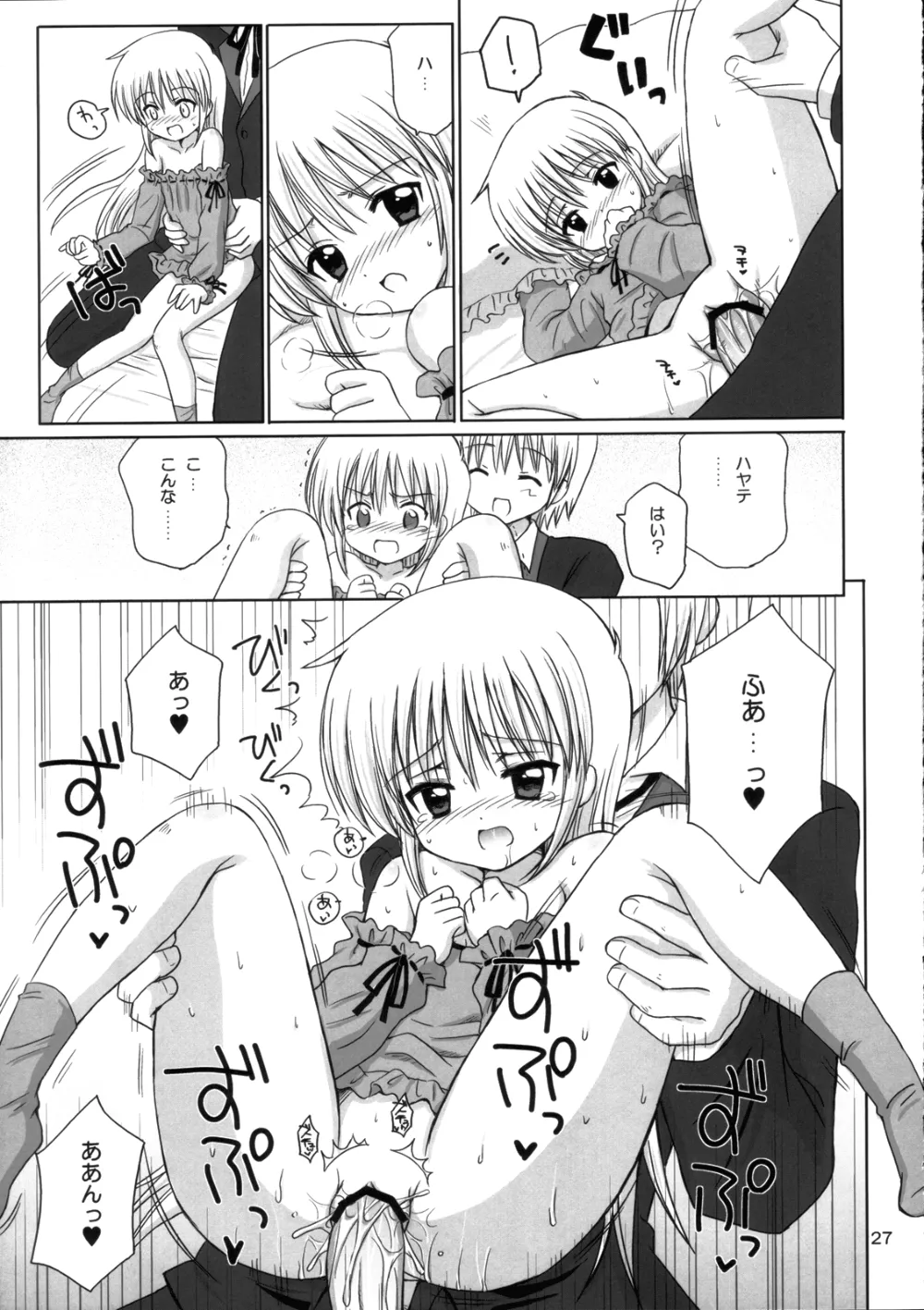 Hayate No Gotoku,Pretty Baby [Japanese][第26页]