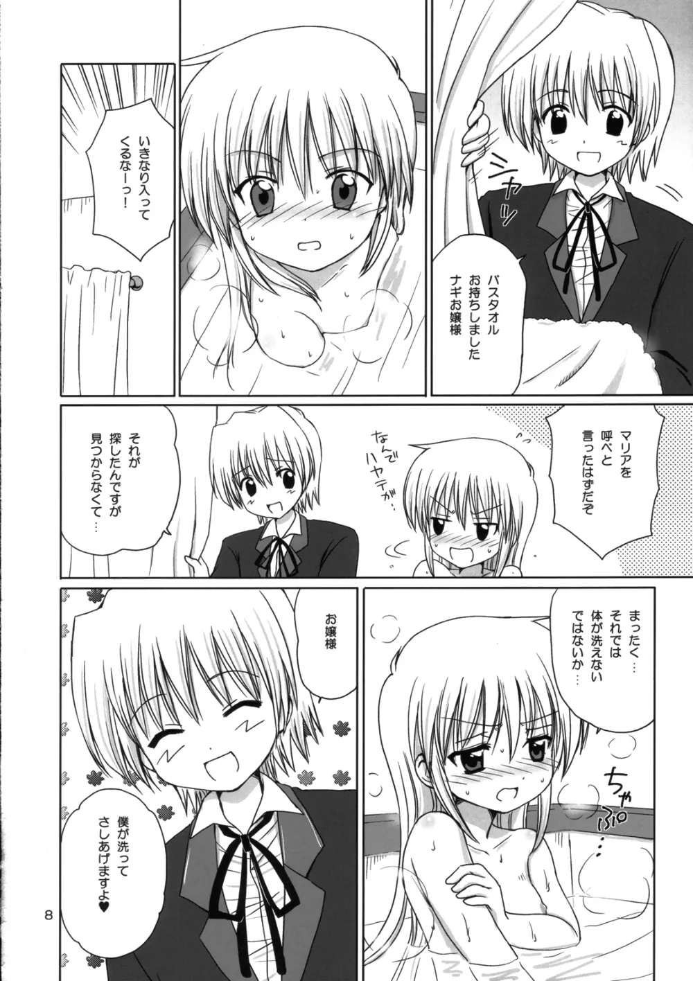 Hayate No Gotoku,Pretty Baby [Japanese][第7页]