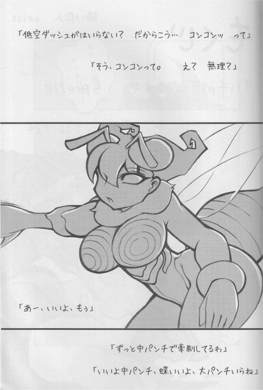 Darkstalkers,Hachinoko [Japanese][第2页]