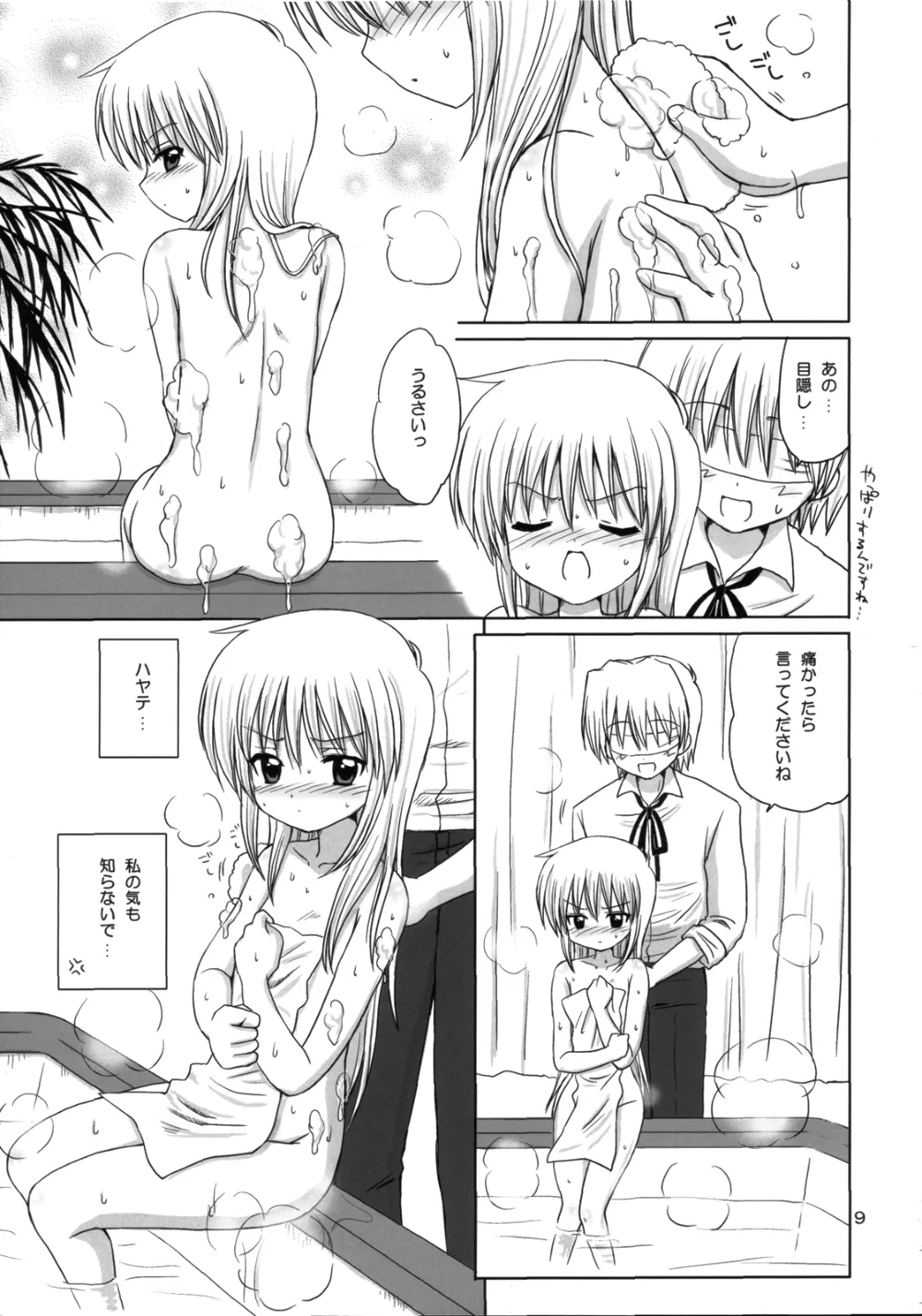 Hayate No Gotoku,Pretty Baby [Japanese][第8页]