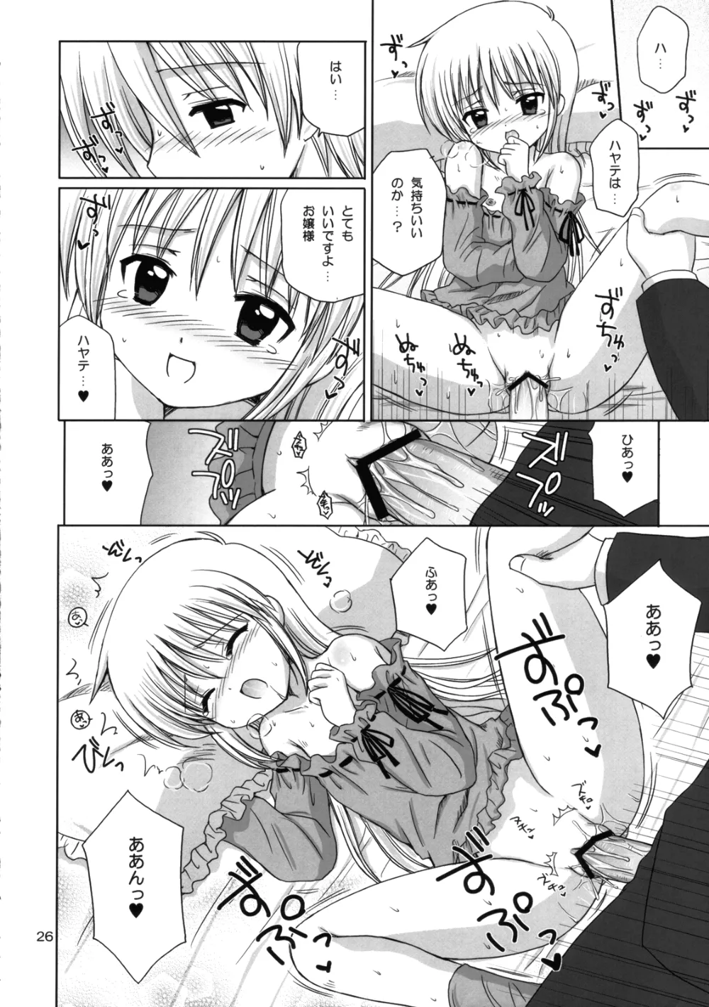 Hayate No Gotoku,Pretty Baby [Japanese][第25页]