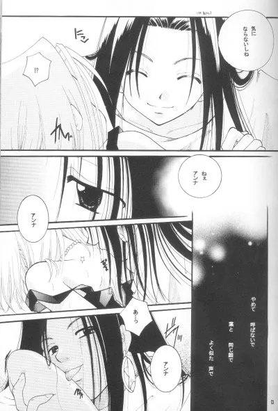 Shaman King,Shaamanikku Purinsesu Vol. 3 Megami [Japanese][第11页]