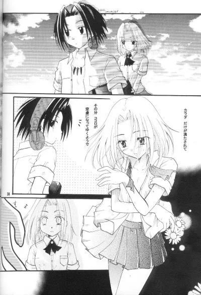 Shaman King,Shaamanikku Purinsesu Vol. 3 Megami [Japanese][第35页]