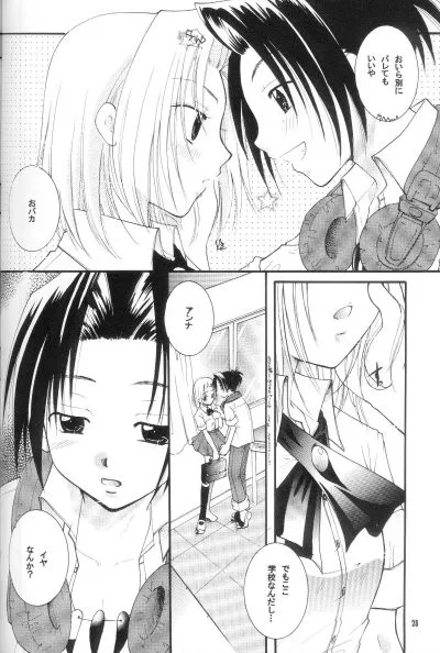 Shaman King,Shaamanikku Purinsesu Vol. 3 Megami [Japanese][第25页]