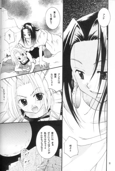 Shaman King,Shaamanikku Purinsesu Vol. 3 Megami [Japanese][第10页]