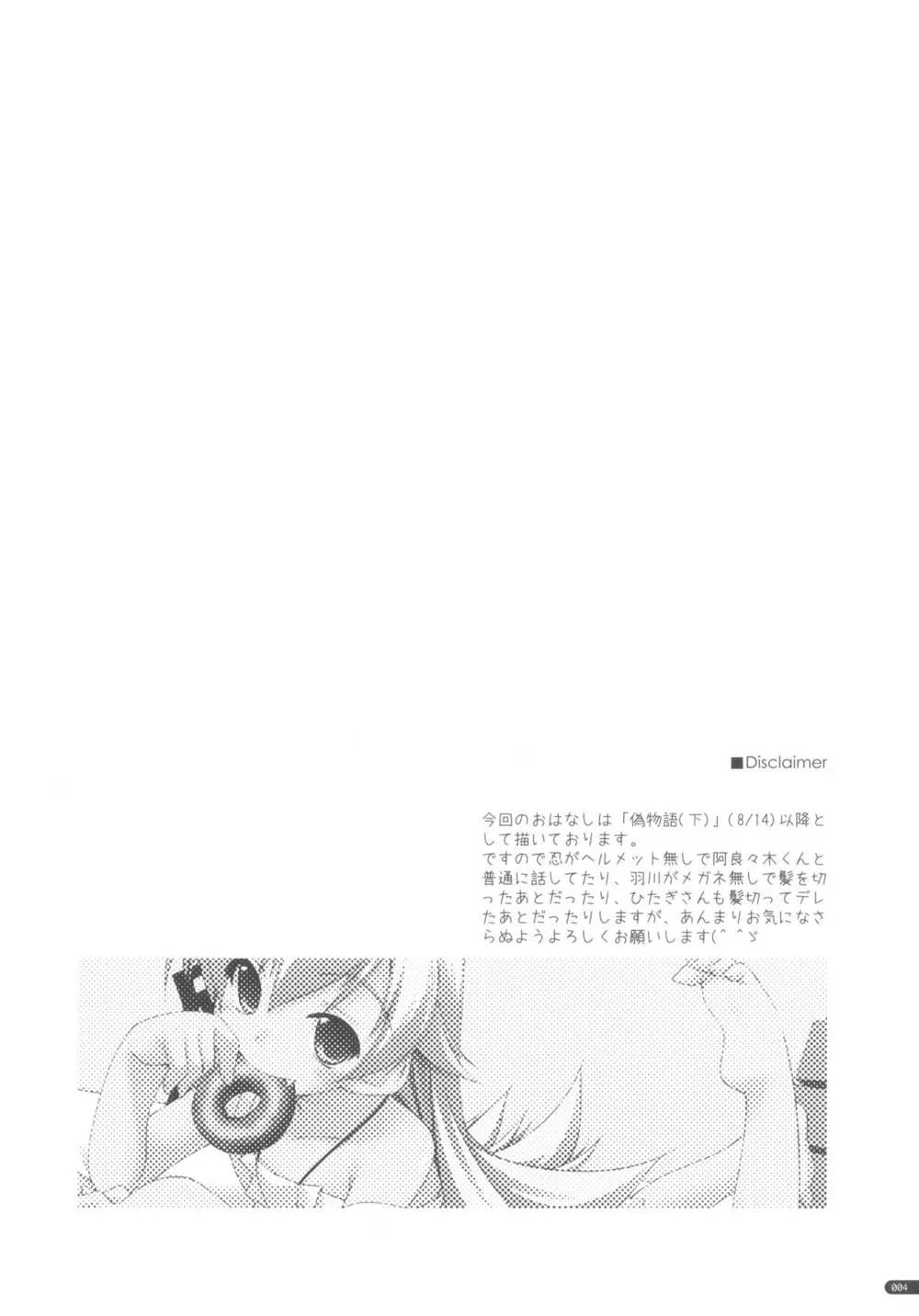 Bakemonogatari,Template [Japanese][第4页]