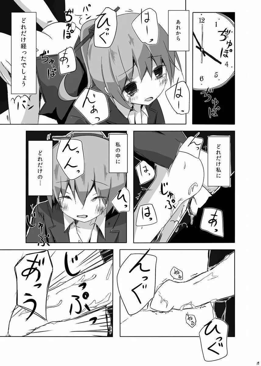 Kantai Collection,Kumano-san Ga Hidoi Koto Ni Naru Ero Hon [Japanese][第20页]