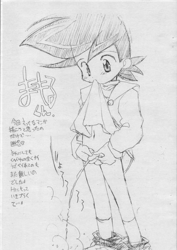 Gaogaigar,Virgin Boy PRETTY BOYS PICTORIAL [Japanese][第7页]