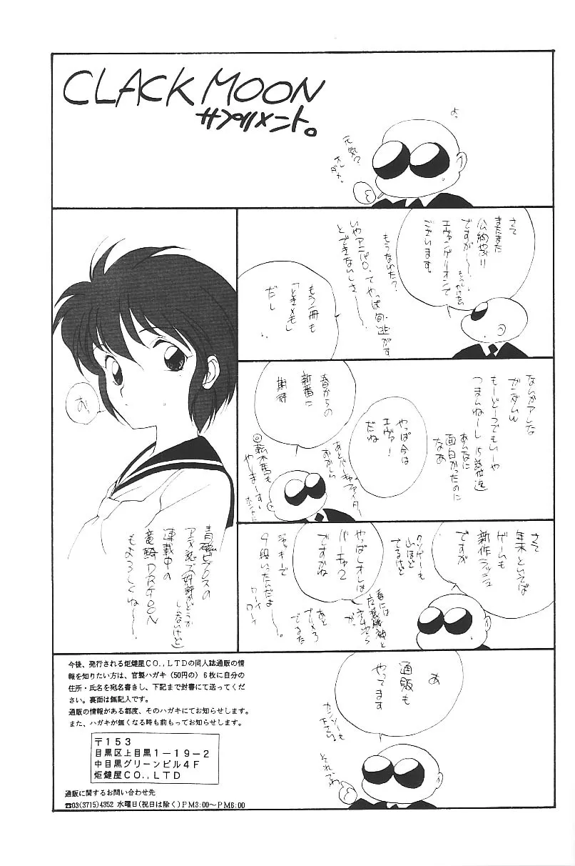 Neon Genesis Evangelion,Clack Moon [Japanese][第32页]