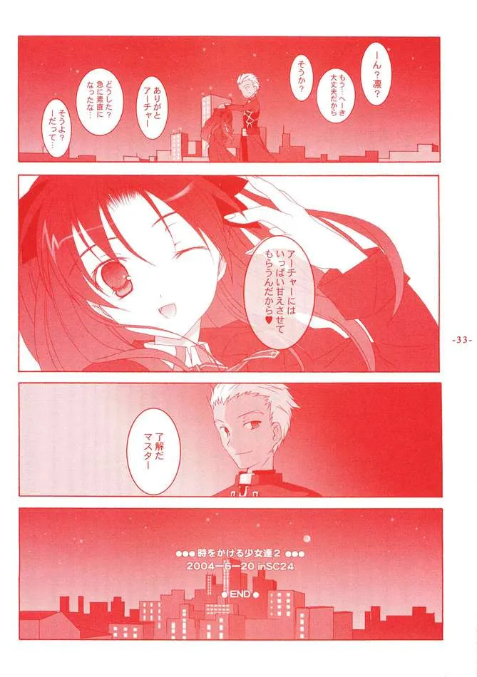 Fate Stay Night,Another Girl III [Japanese][第32页]